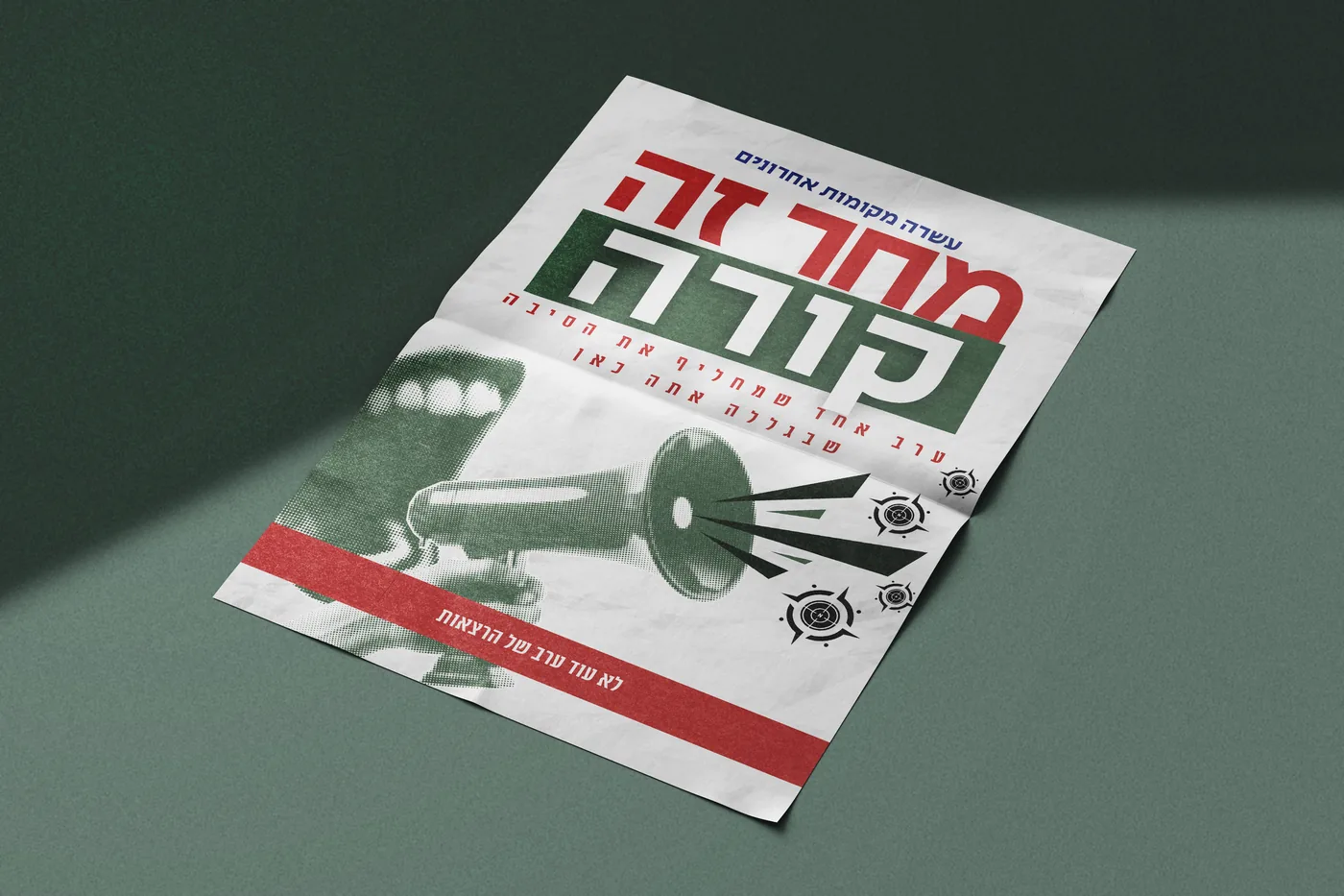 מצפינים - כנס פתיחת שנה